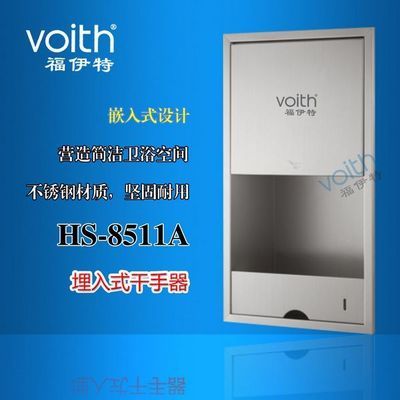 精致之选｜HS-8511A 不锈钢嵌入式高速干手器 让清洁体验更专业